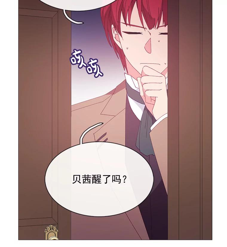 《图书馆需要魔女》98.我爱你 第65页