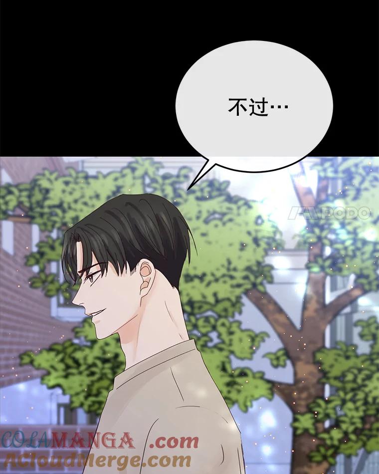 《触发嫉妒》97.已经累了 第17页