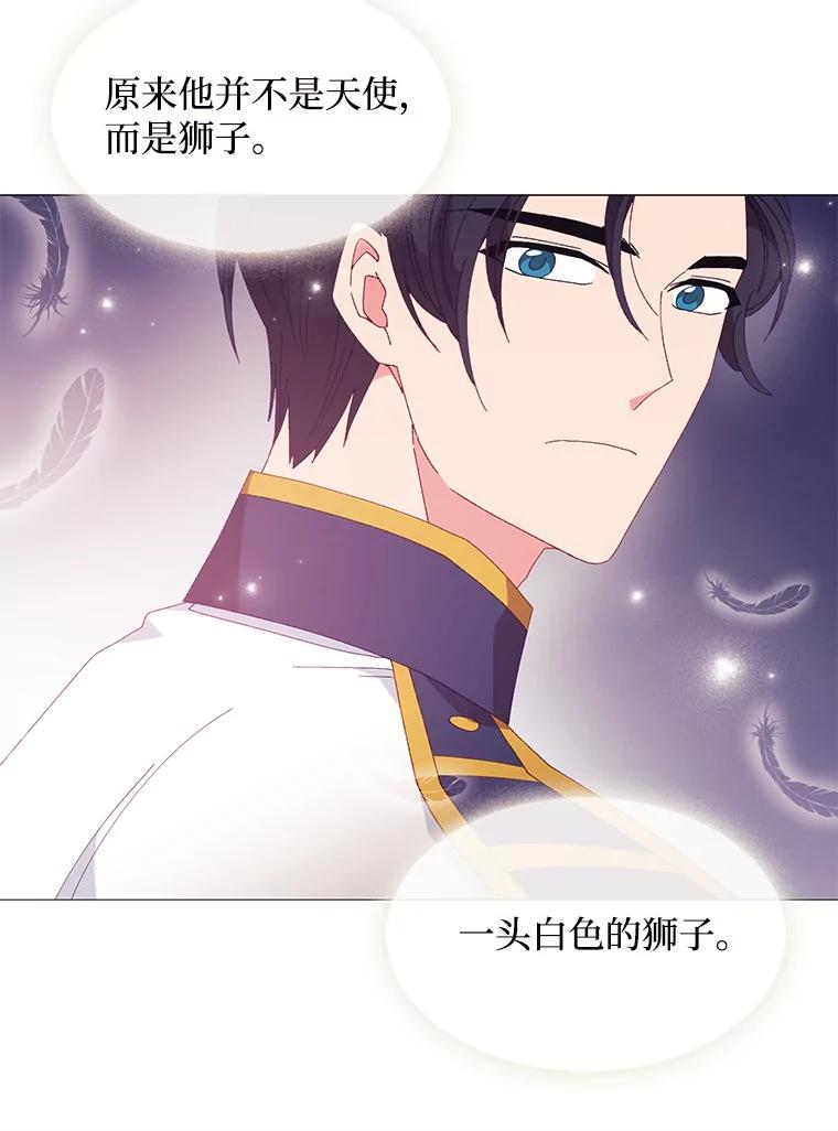 《图书馆需要魔女》98.我爱你 第44页
