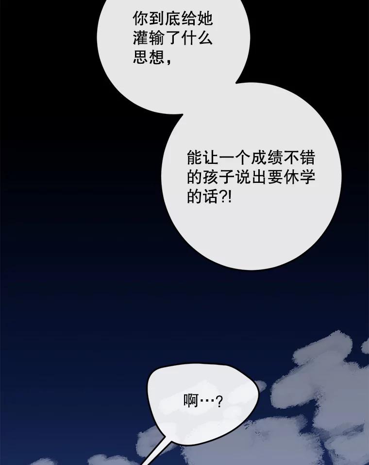 《触发嫉妒》97.已经累了 第104页