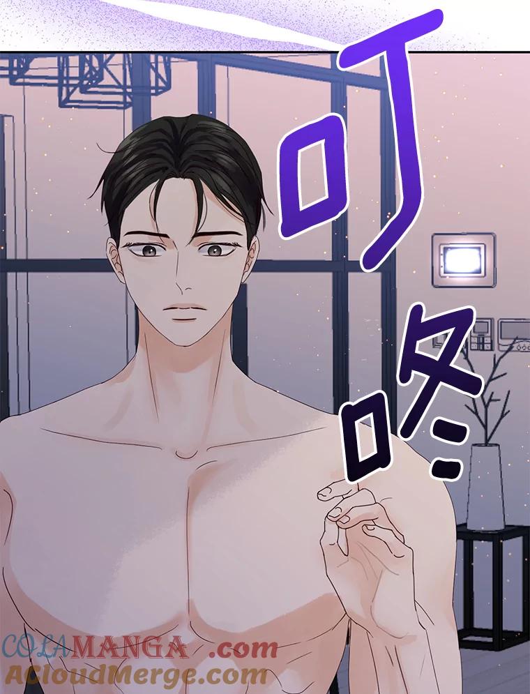《触发嫉妒》97.已经累了 第65页