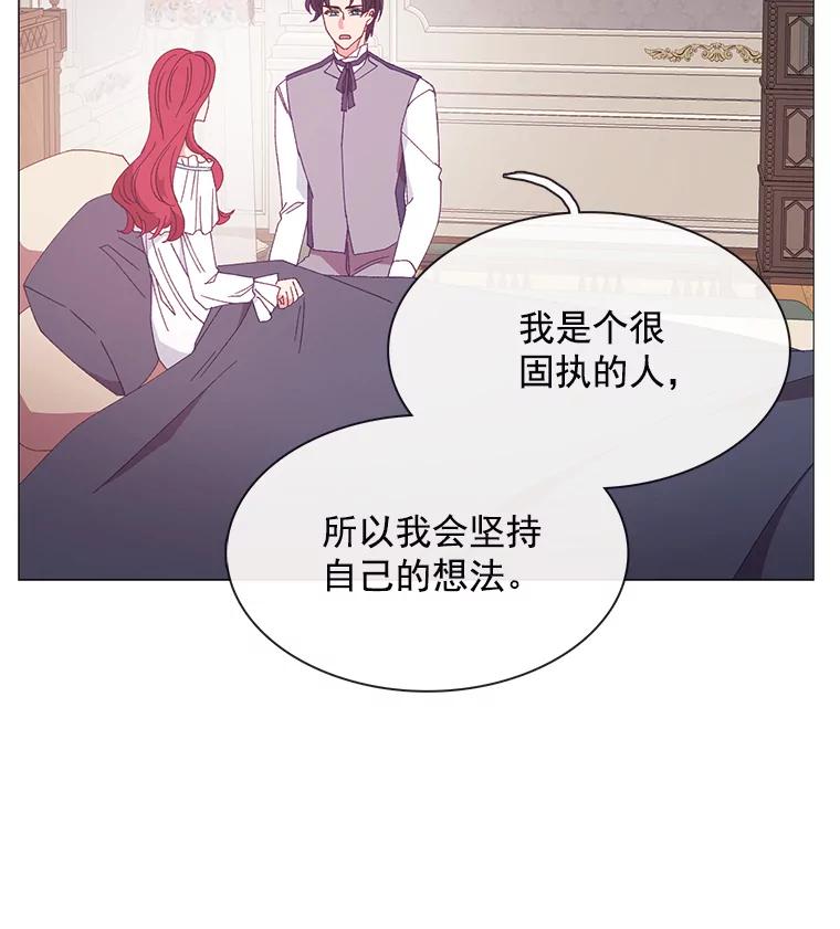 《图书馆需要魔女》98.我爱你 第21页