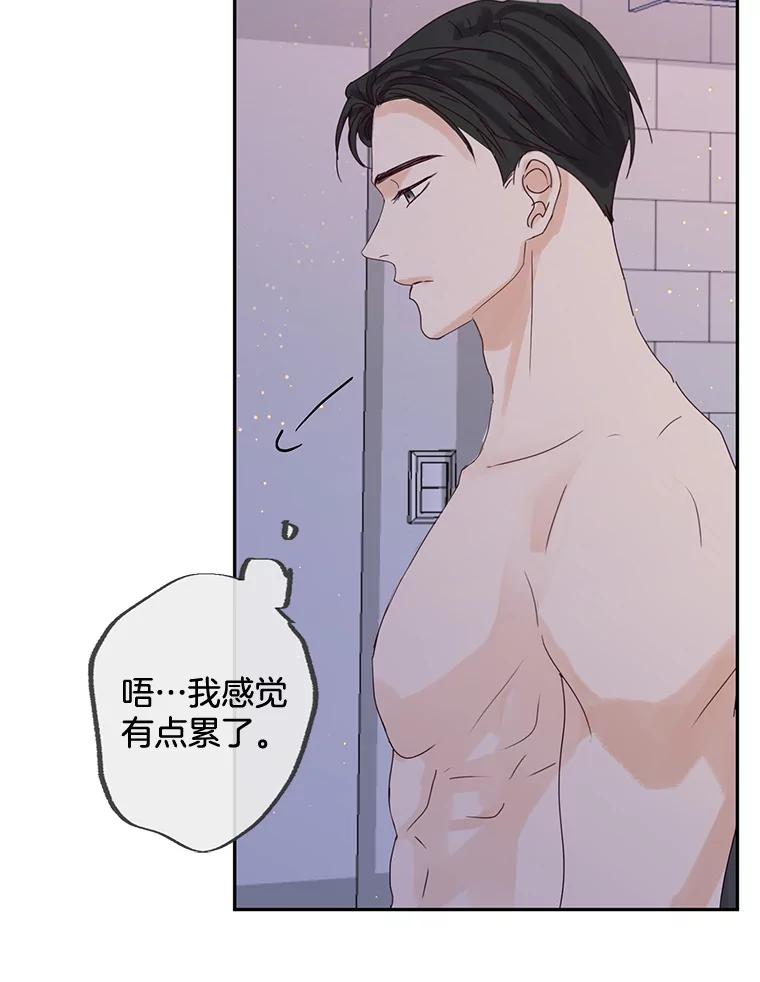《触发嫉妒》97.已经累了 第55页