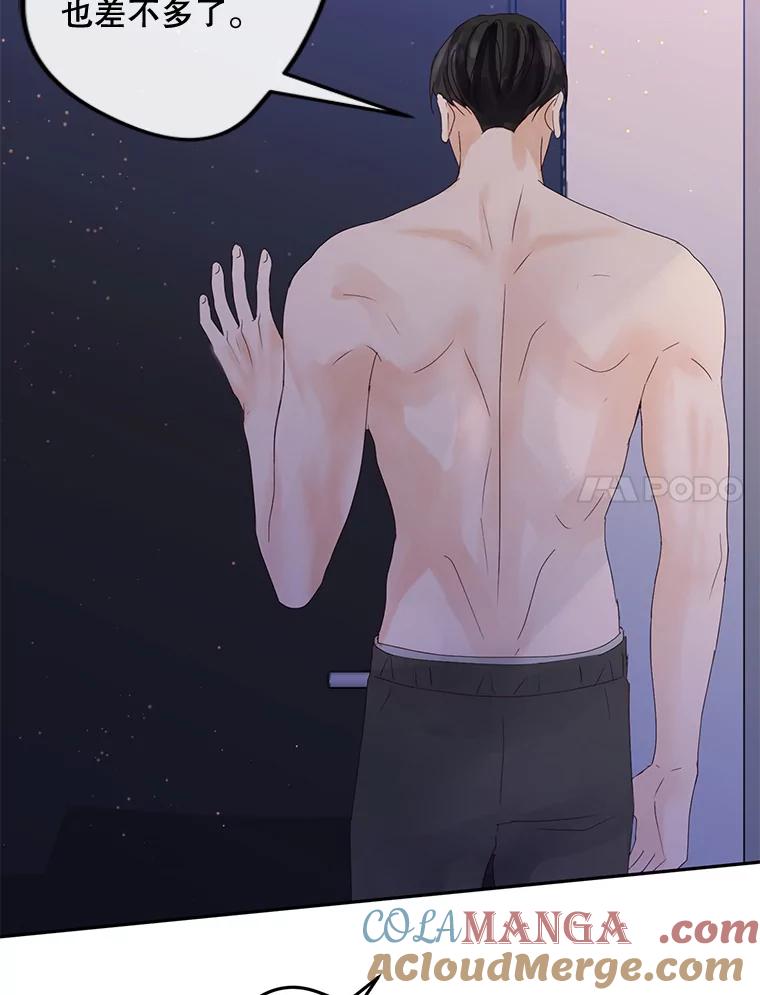 《触发嫉妒》97.已经累了 第61页