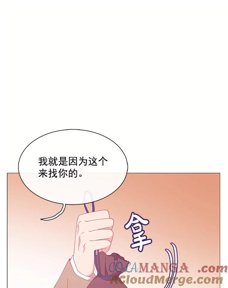 《图书馆需要魔女》98.我爱你 第76页