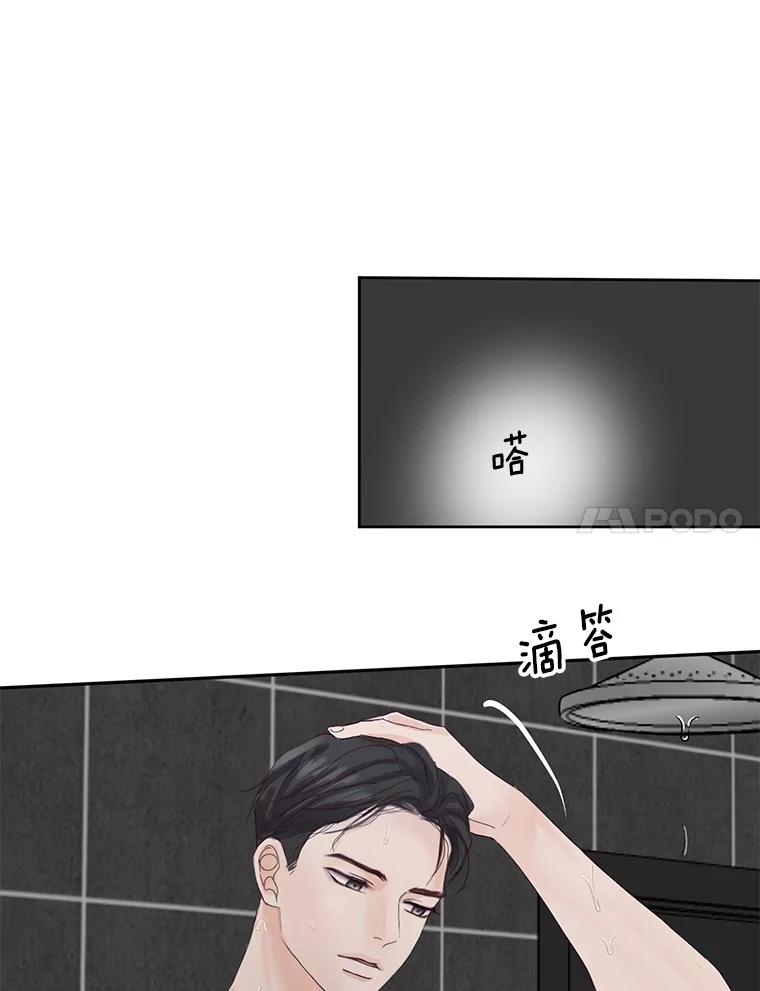 《触发嫉妒》97.已经累了 第7页