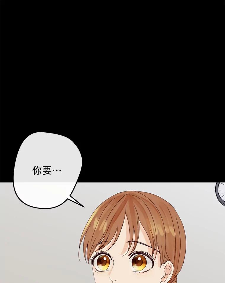 《触发嫉妒》97.已经累了 第100页