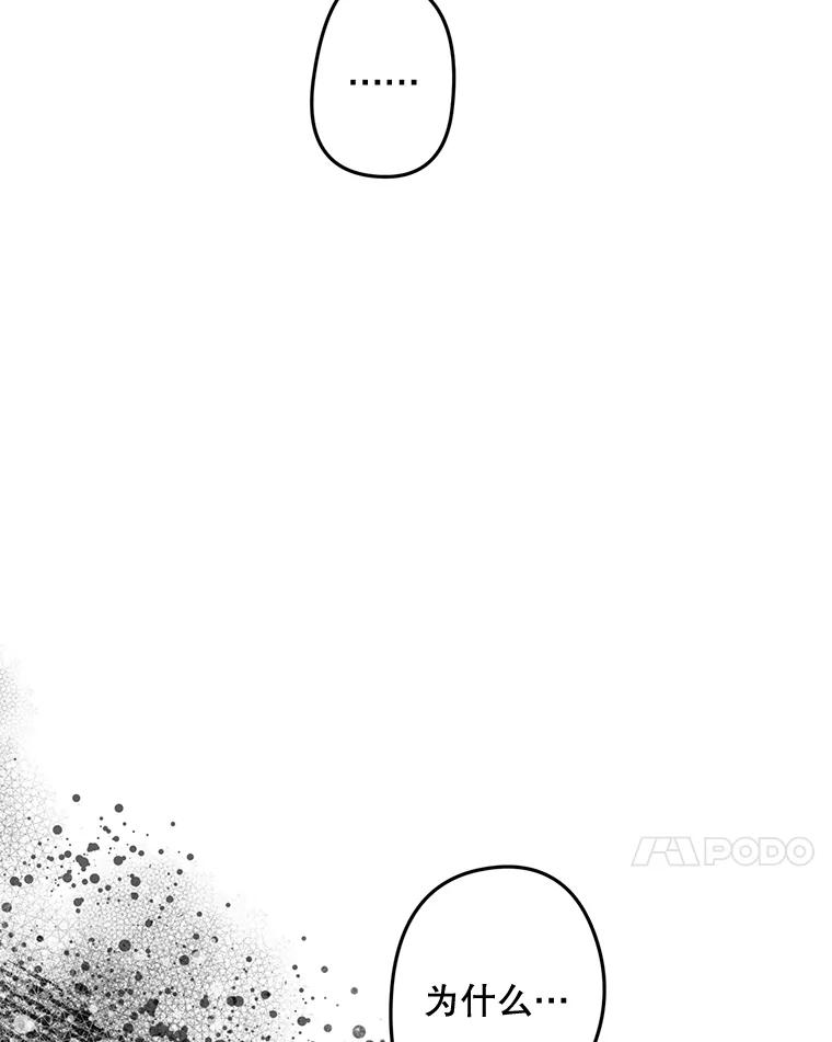 《触发嫉妒》97.已经累了 第84页