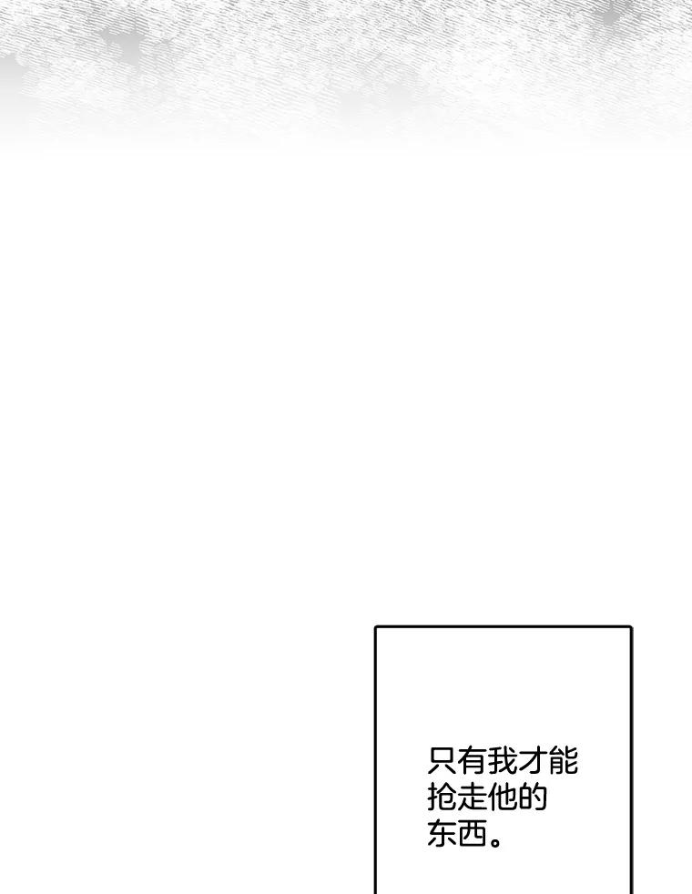《触发嫉妒》97.已经累了 第52页