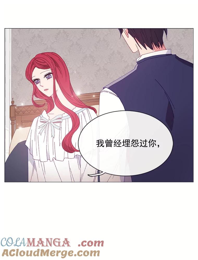 《图书馆需要魔女》98.我爱你 第49页