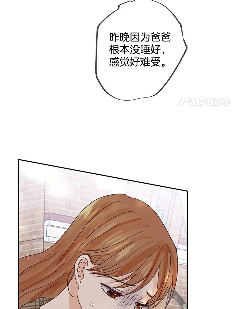 《触发嫉妒》97.已经累了 第95页