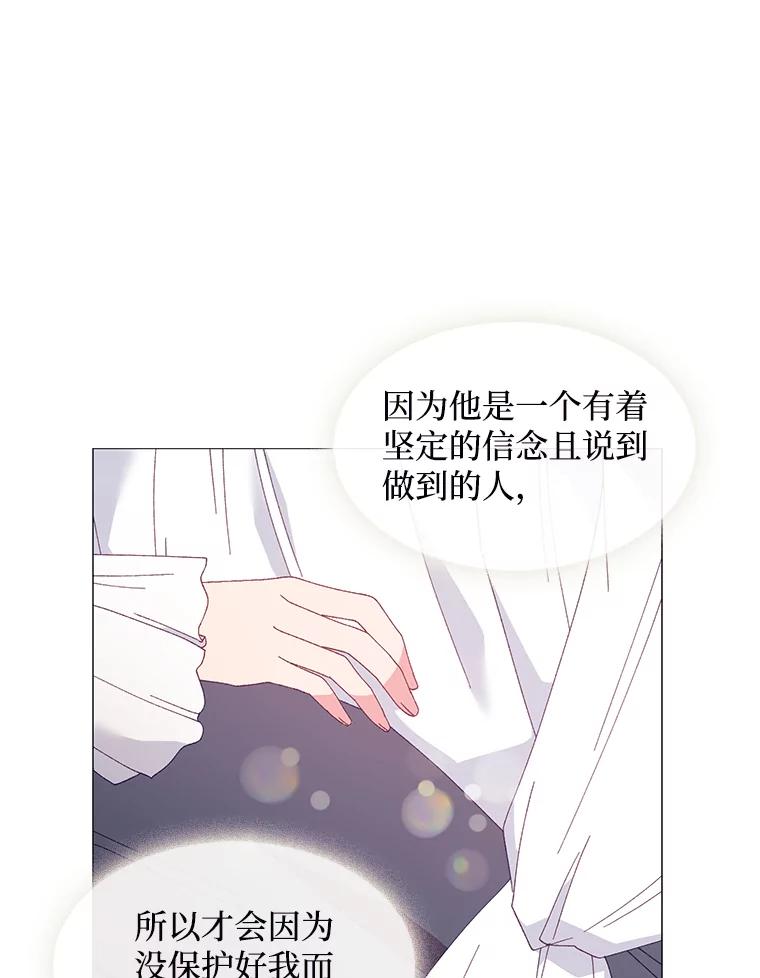 《图书馆需要魔女》98.我爱你 第6页