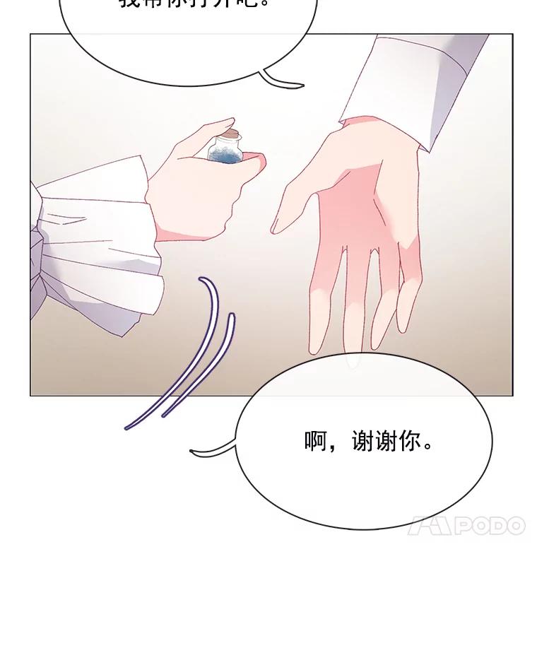 《图书馆需要魔女》98.我爱你 第89页