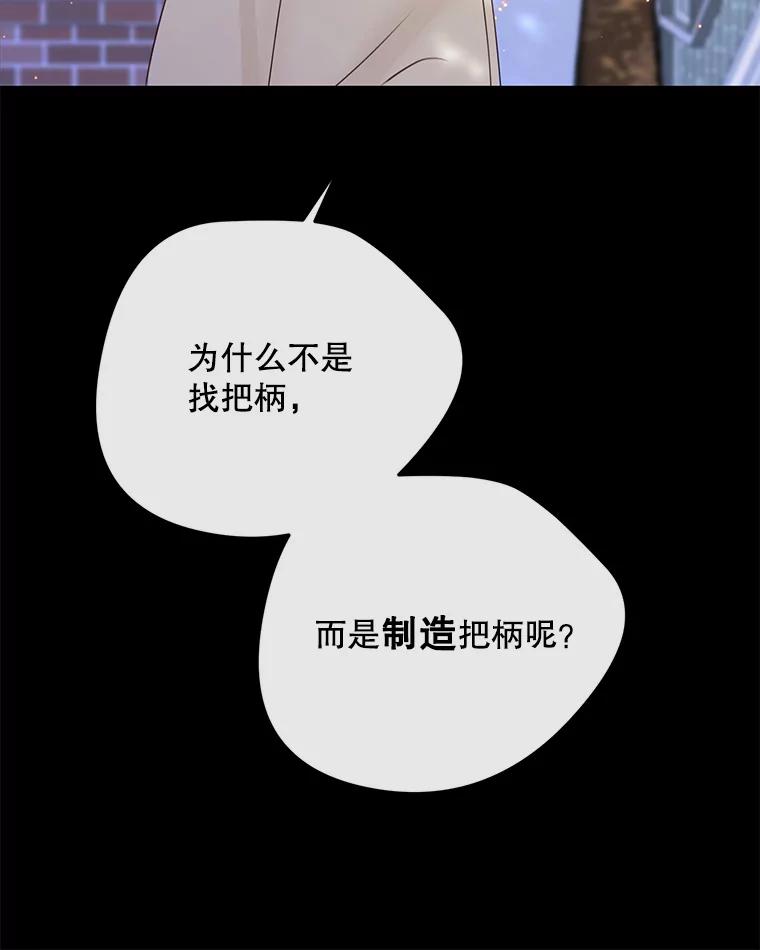 《触发嫉妒》97.已经累了 第18页