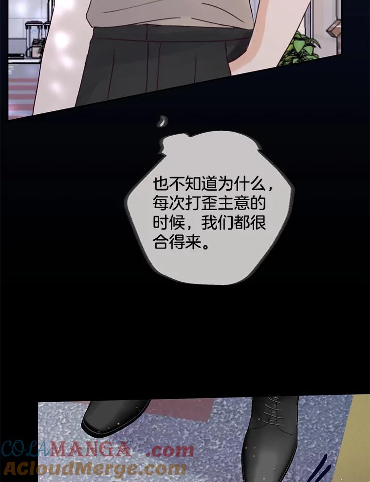 《触发嫉妒》97.已经累了 第13页