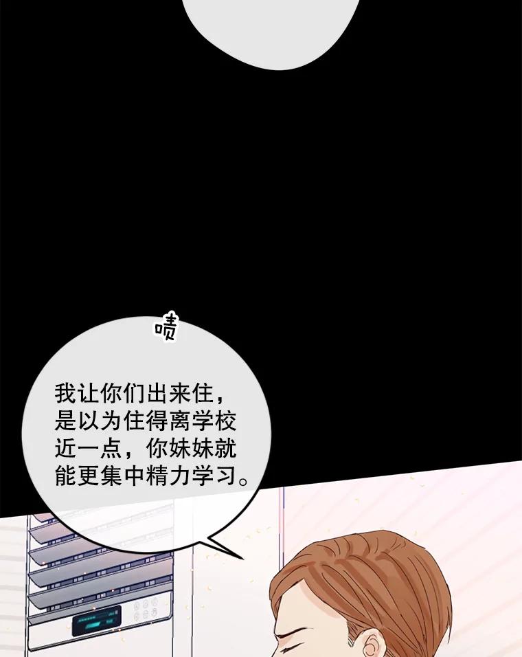 《触发嫉妒》97.已经累了 第102页