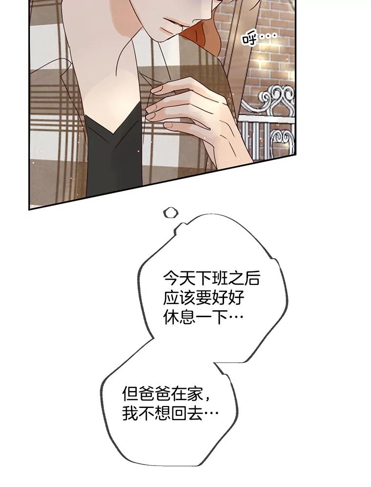 《触发嫉妒》97.已经累了 第96页