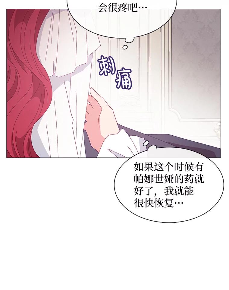 《图书馆需要魔女》98.我爱你 第74页
