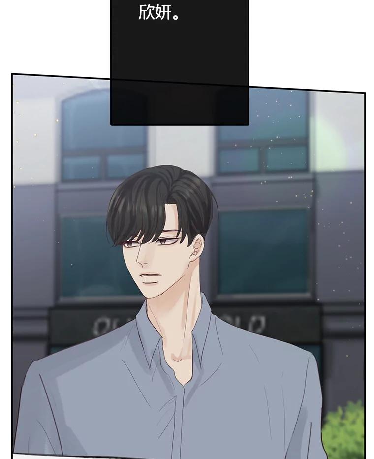 《触发嫉妒》97.已经累了 第32页