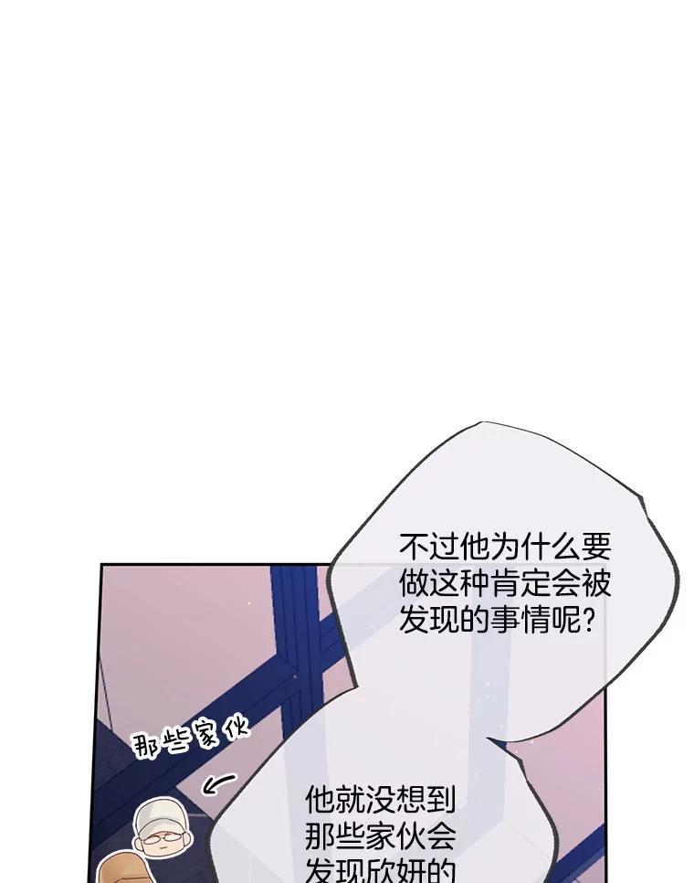 《触发嫉妒》97.已经累了 第35页