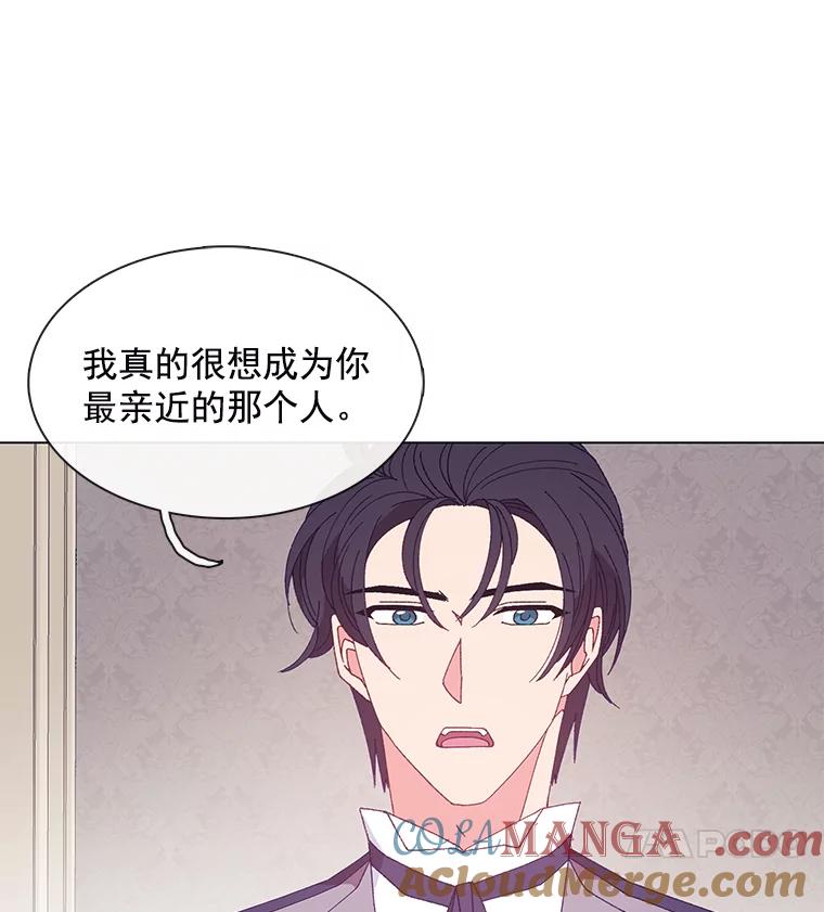 《图书馆需要魔女》98.我爱你 第22页