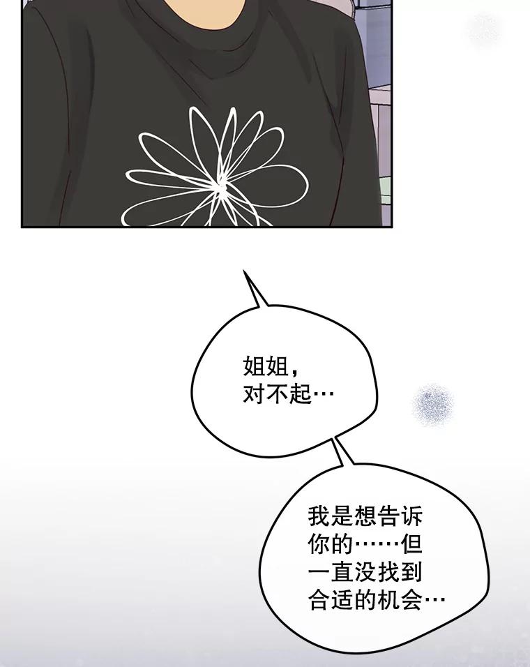 《触发嫉妒》97.已经累了 第107页