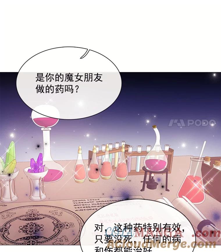 《图书馆需要魔女》98.我爱你 第82页