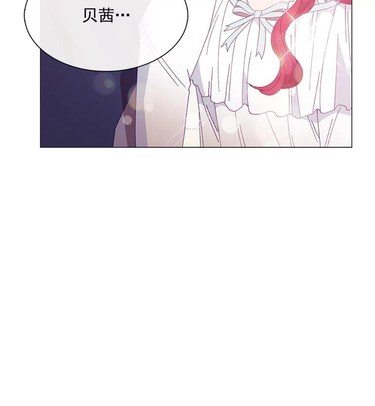 《图书馆需要魔女》98.我爱你 第62页