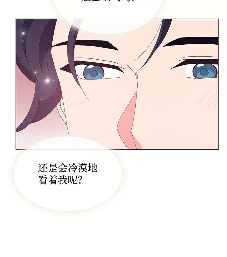 《图书馆需要魔女》98.我爱你 第57页