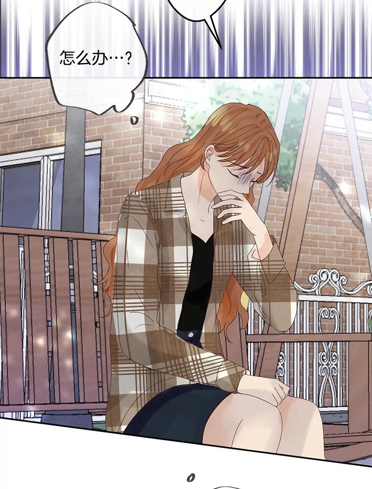 《触发嫉妒》97.已经累了 第94页