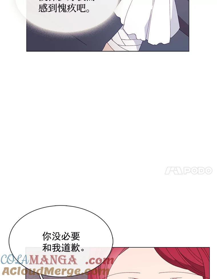 《图书馆需要魔女》98.我爱你 第7页