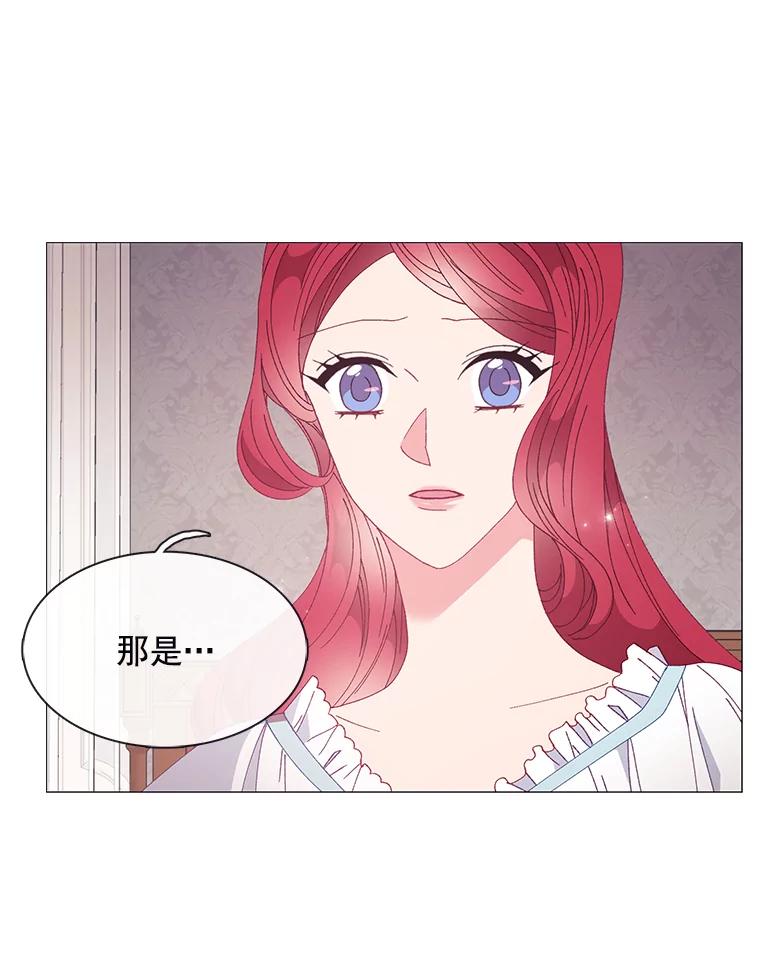 《图书馆需要魔女》98.我爱你 第5页