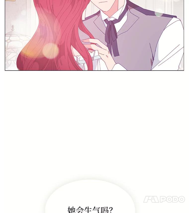 《图书馆需要魔女》98.我爱你 第56页