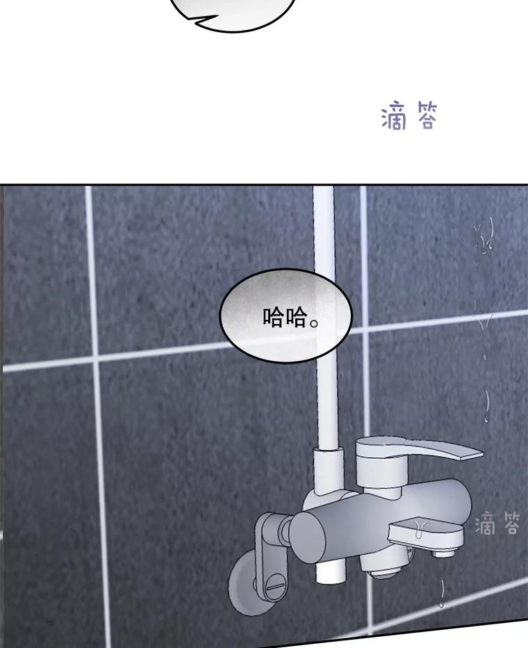 《触发嫉妒》97.已经累了 第26页