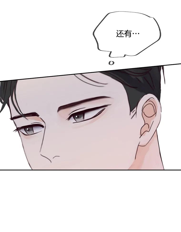 《触发嫉妒》97.已经累了 第46页