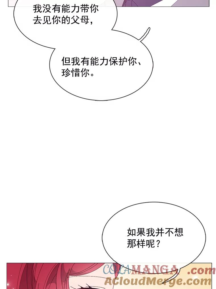 《图书馆需要魔女》98.我爱你 第52页