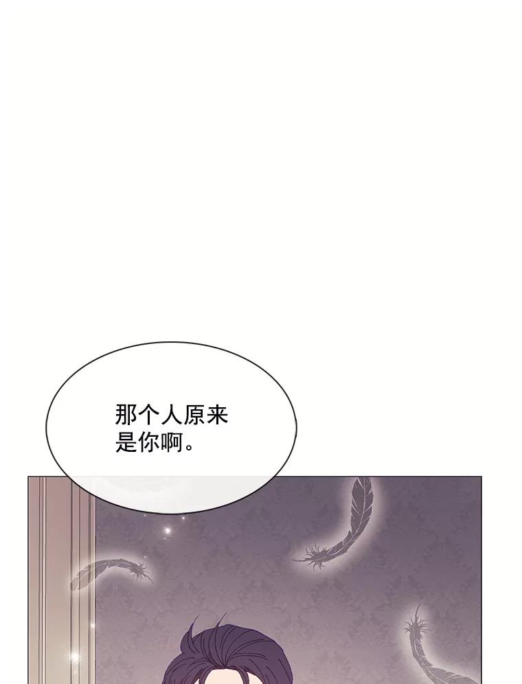 《图书馆需要魔女》98.我爱你 第45页