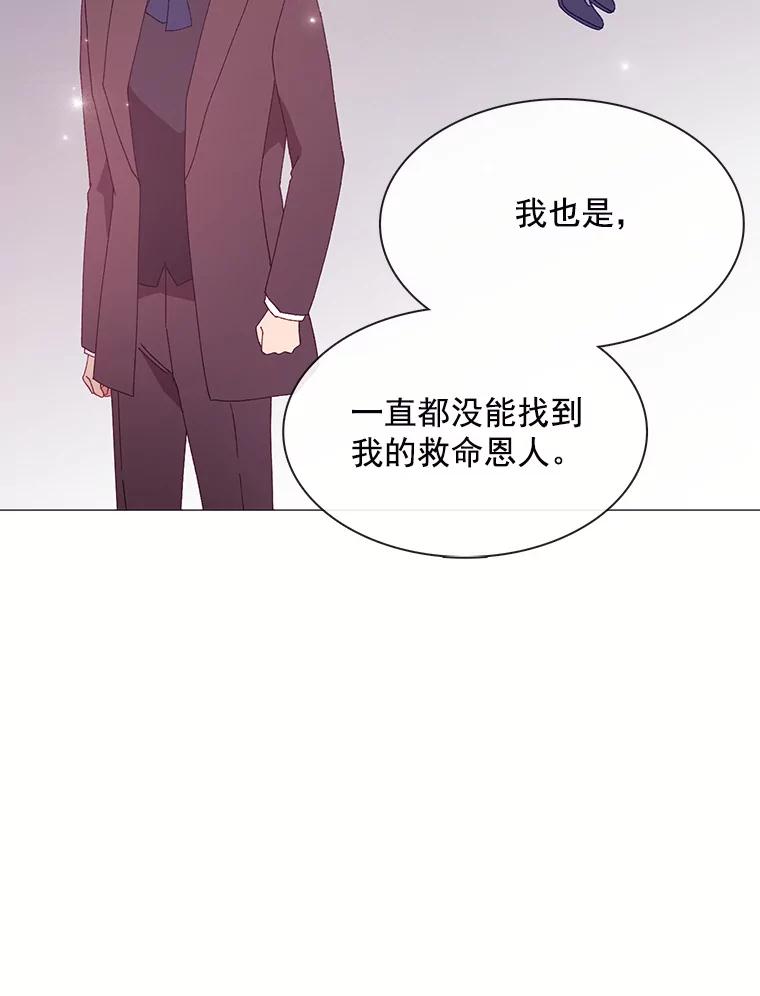 《图书馆需要魔女》98.我爱你 第48页