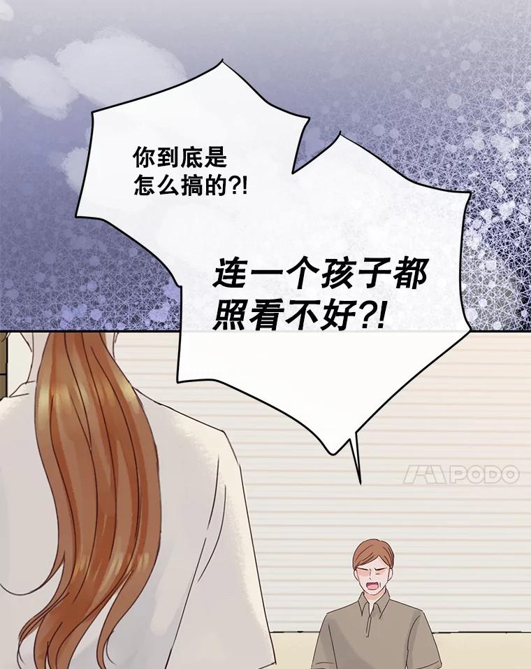 《触发嫉妒》97.已经累了 第108页