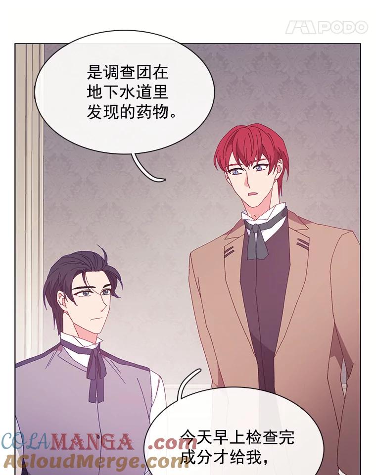 《图书馆需要魔女》98.我爱你 第79页