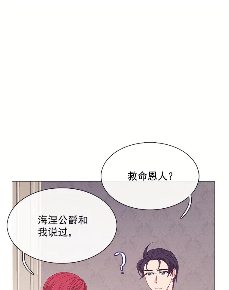 《图书馆需要魔女》98.我爱你 第35页