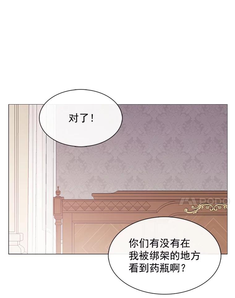 《图书馆需要魔女》98.我爱你 第75页