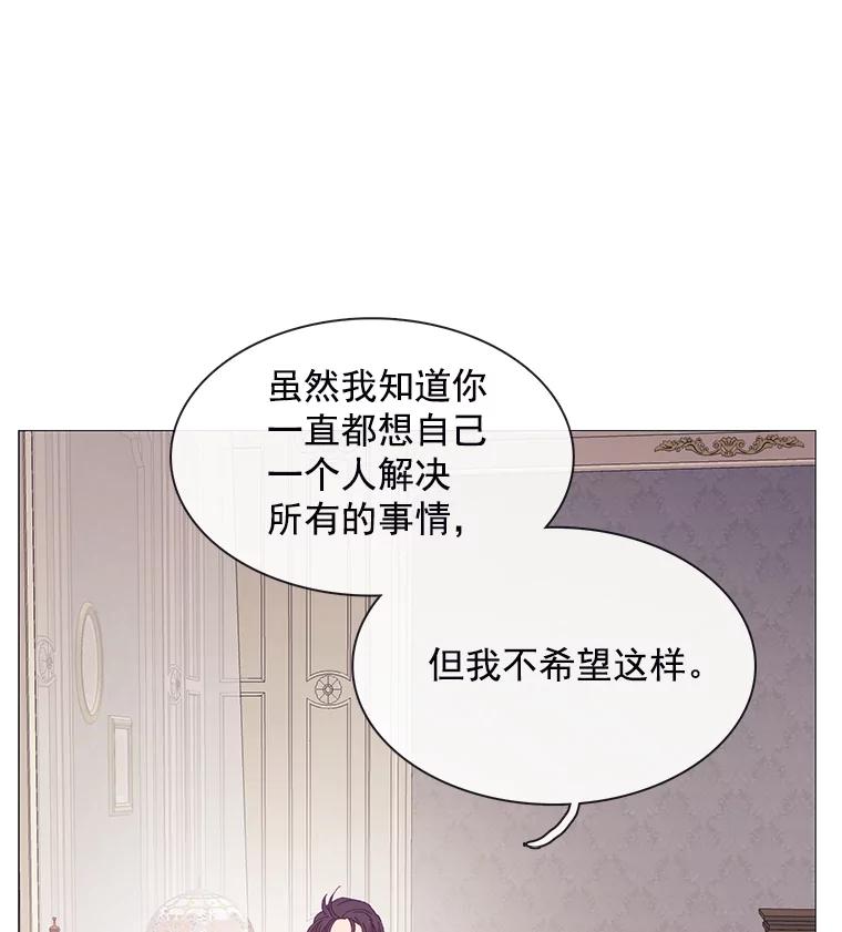 《图书馆需要魔女》98.我爱你 第20页