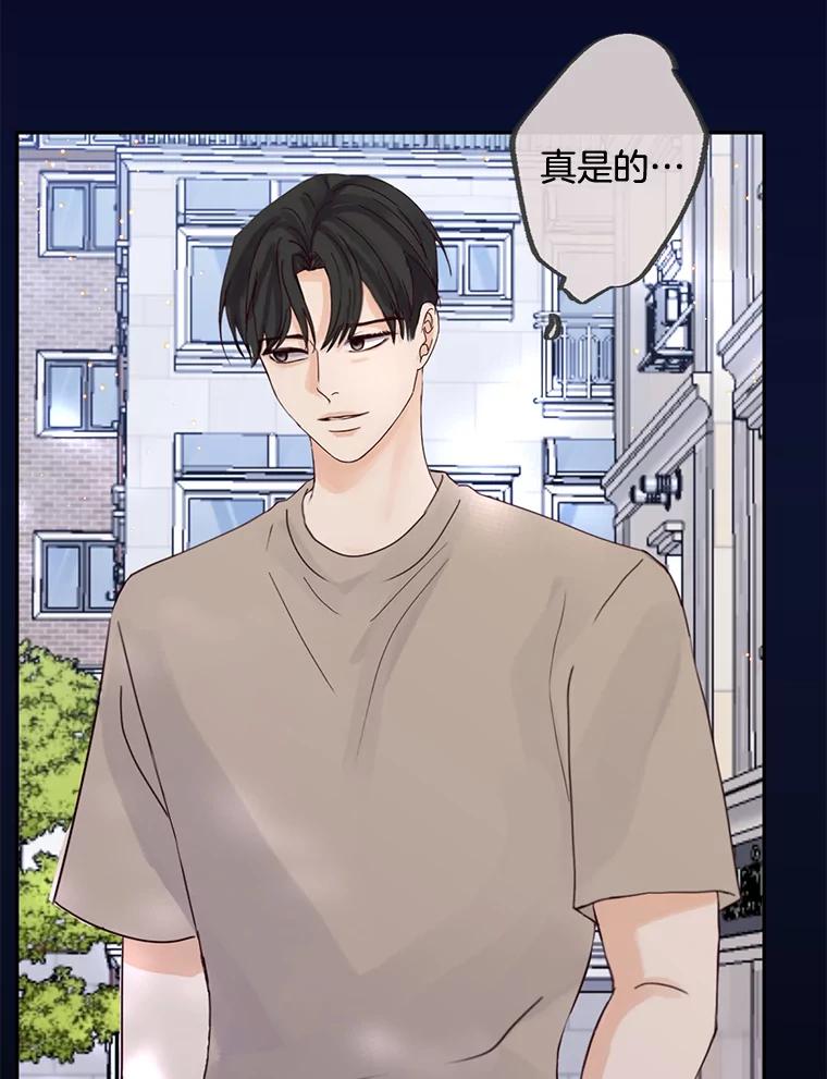 《触发嫉妒》97.已经累了 第12页