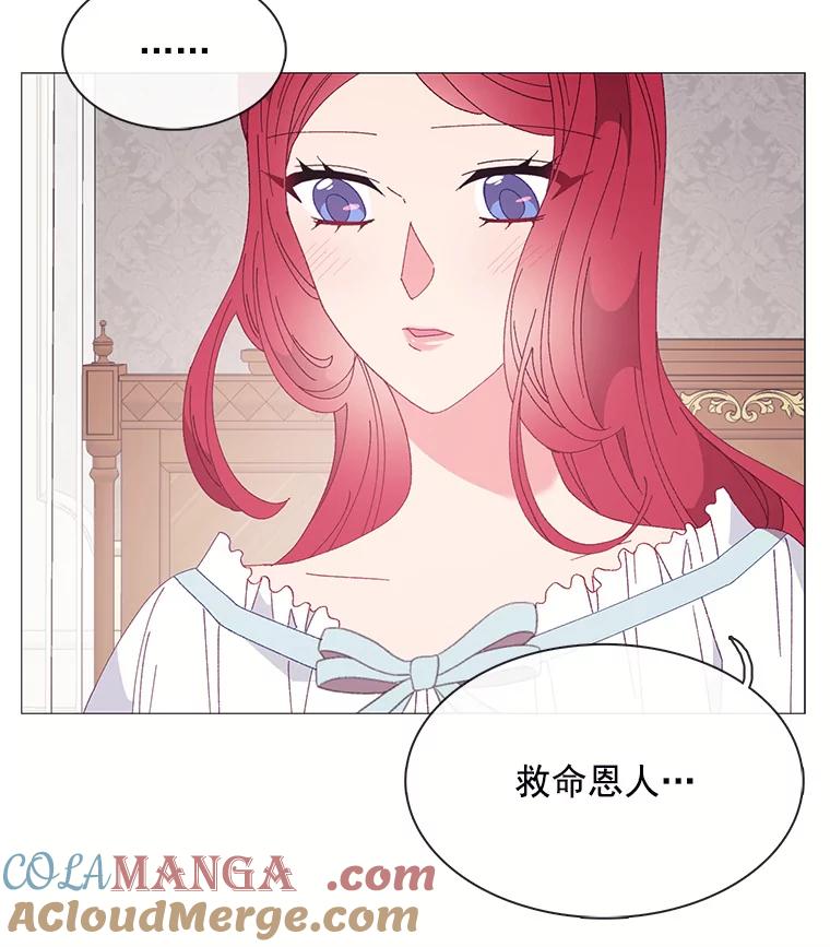 《图书馆需要魔女》98.我爱你 第34页