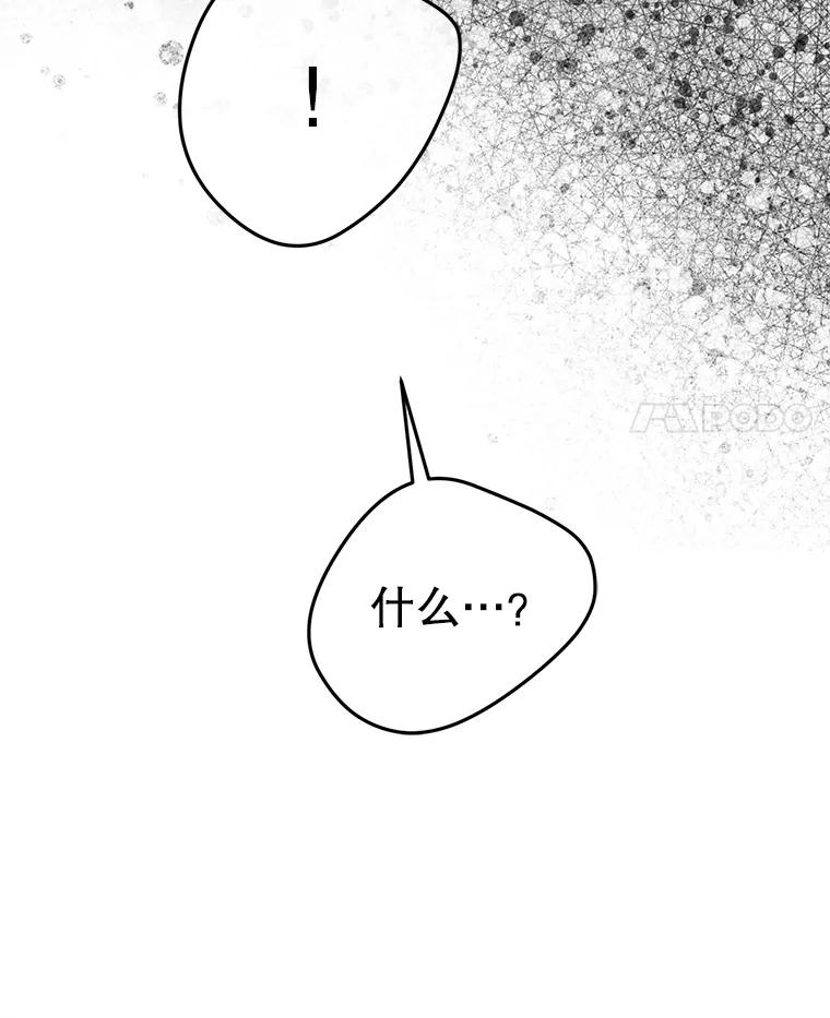《触发嫉妒》97.已经累了 第24页