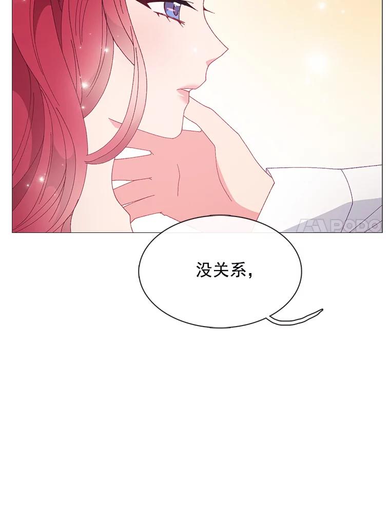 《图书馆需要魔女》98.我爱你 第53页