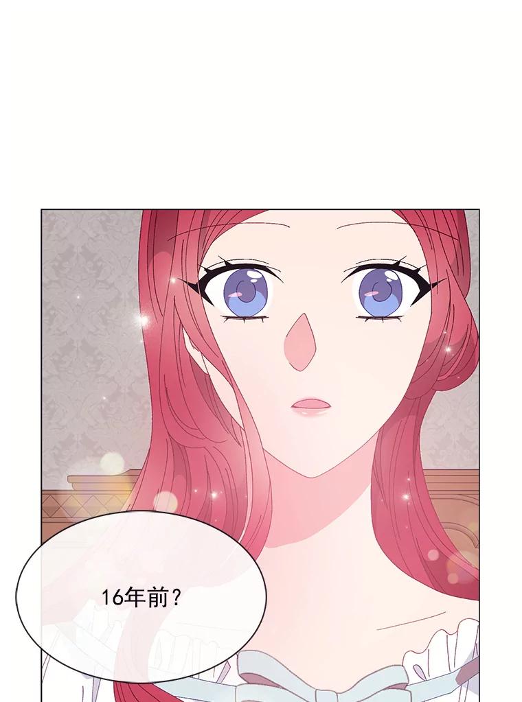 《图书馆需要魔女》98.我爱你 第41页