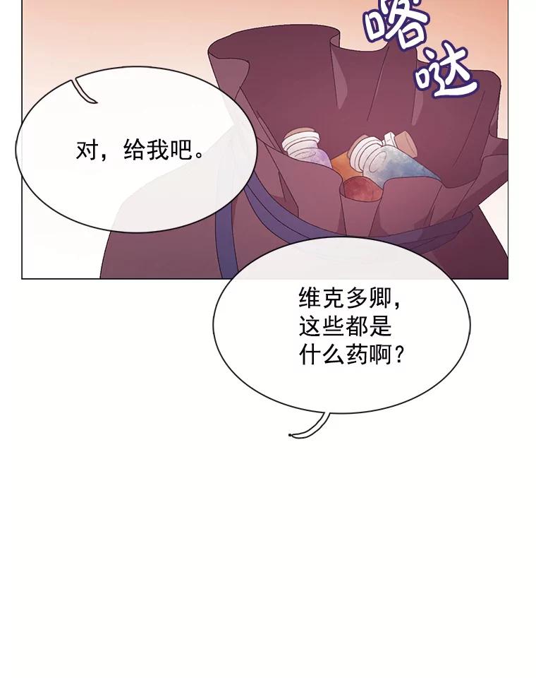 《图书馆需要魔女》98.我爱你 第78页