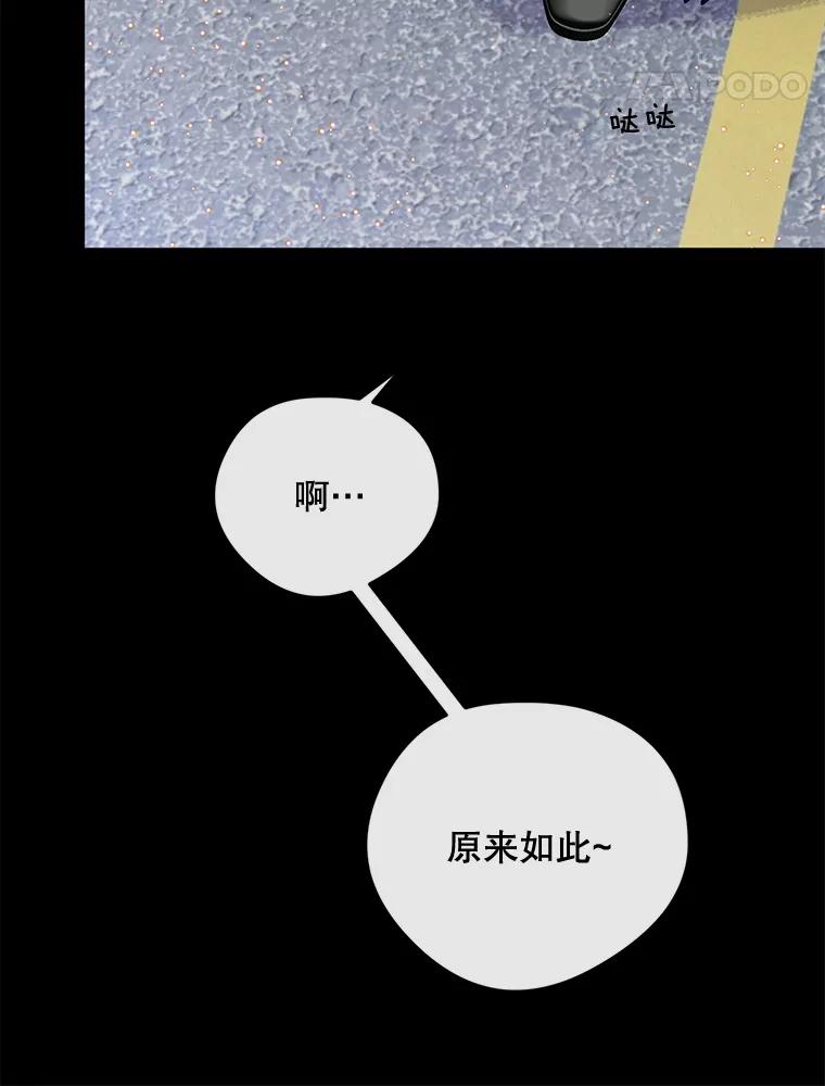 《触发嫉妒》97.已经累了 第14页